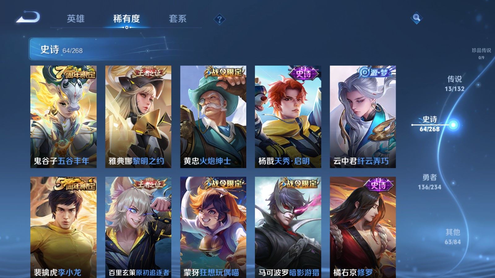 WZLX4221435王者荣耀账号详情图10