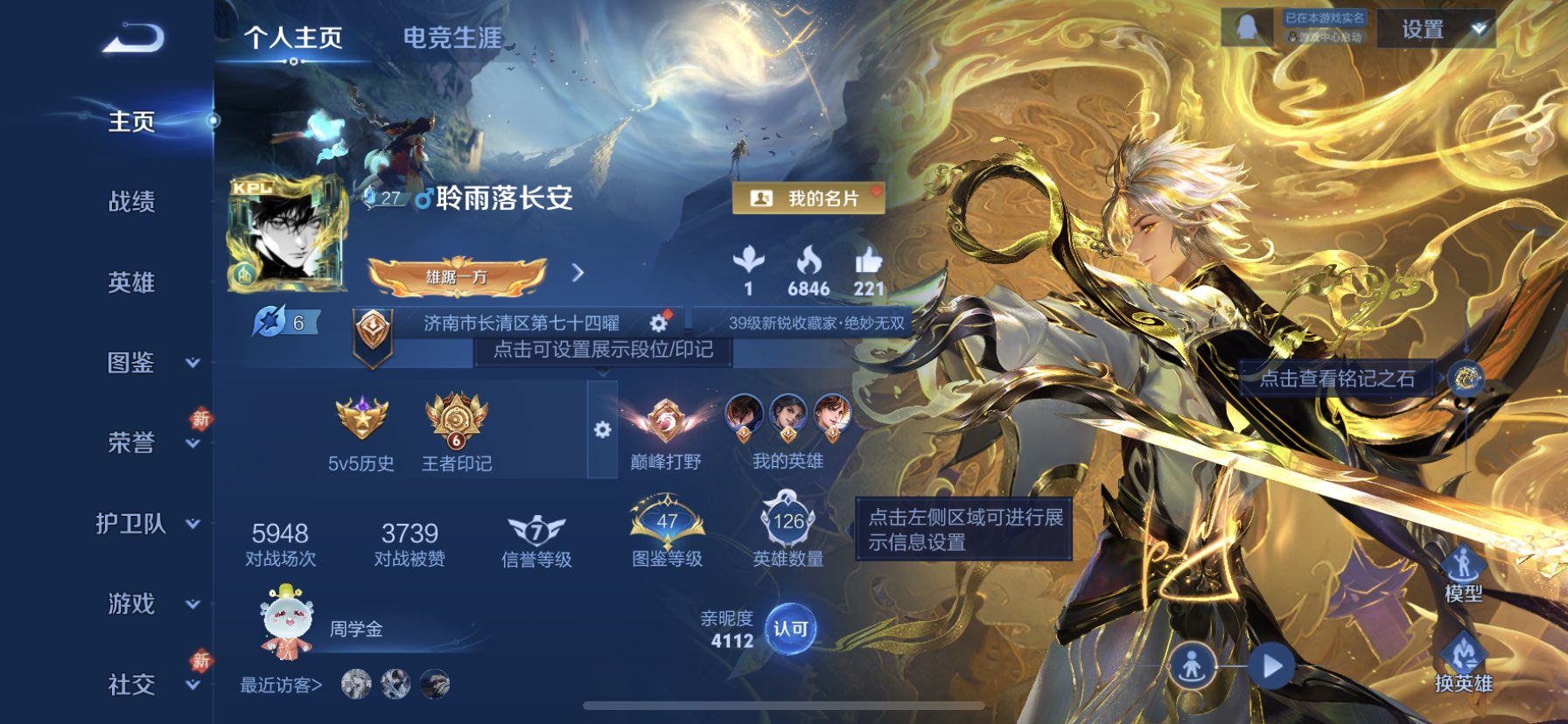 WZCMW480953王者荣耀账号详情图2