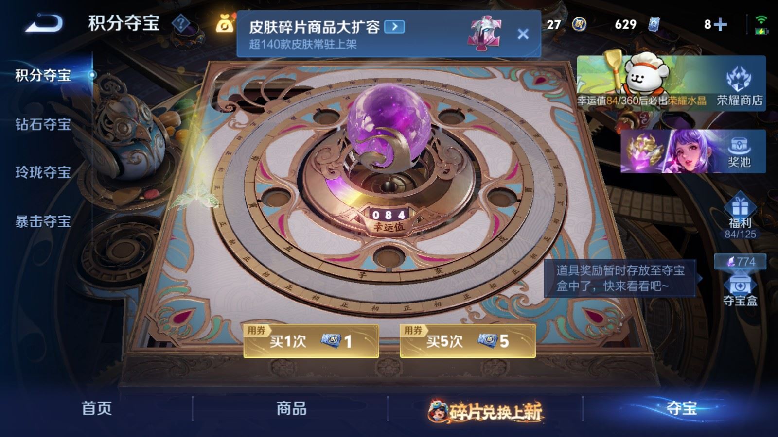 WZCMW486355王者荣耀账号详情图27