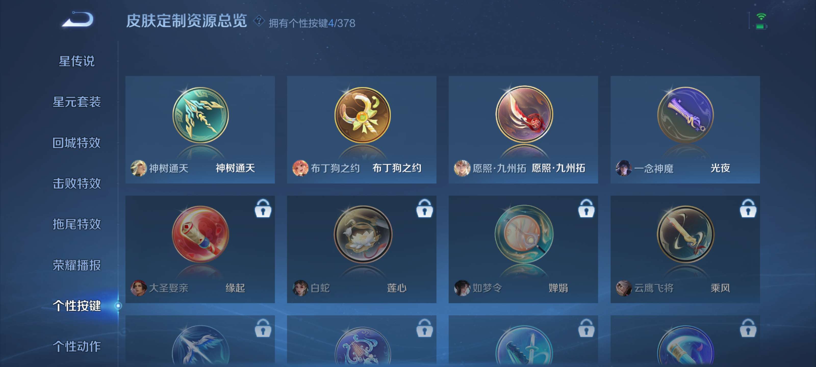 WZZM489312王者荣耀账号详情图13