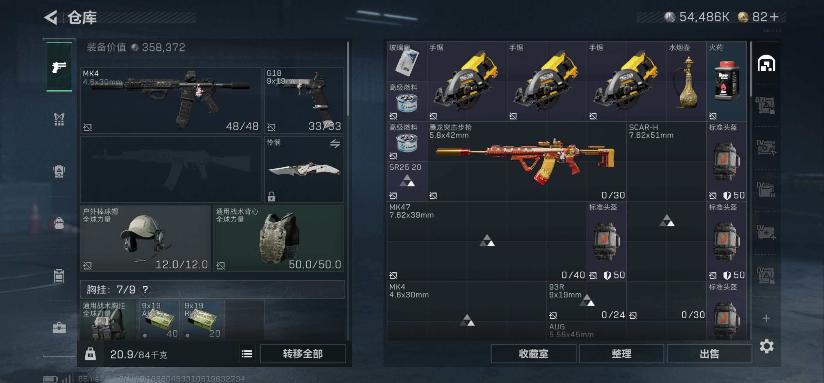 SJZCMW421677三角洲行动账号详情图9