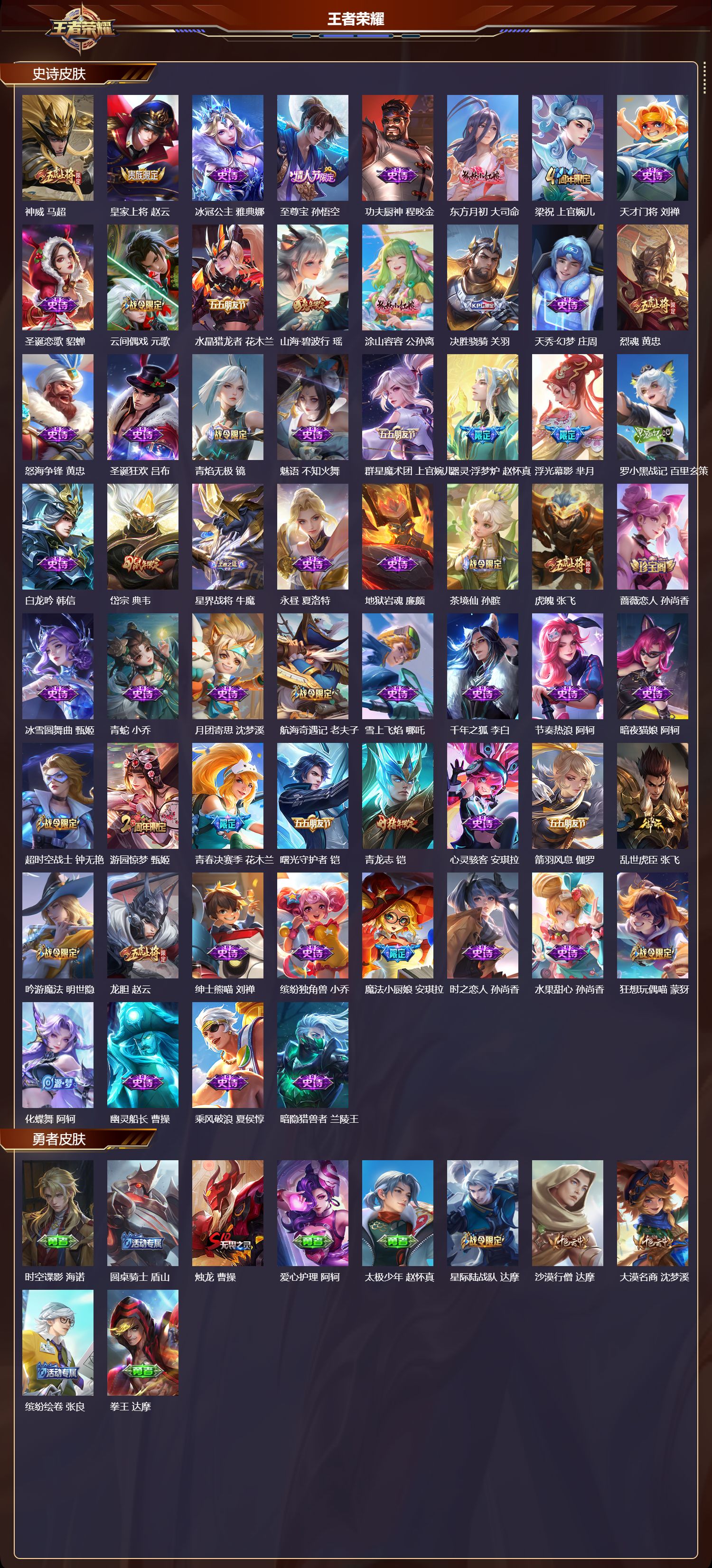 WZCMW480979王者荣耀账号详情图8 WZCMW480979王者荣耀账号详情图8