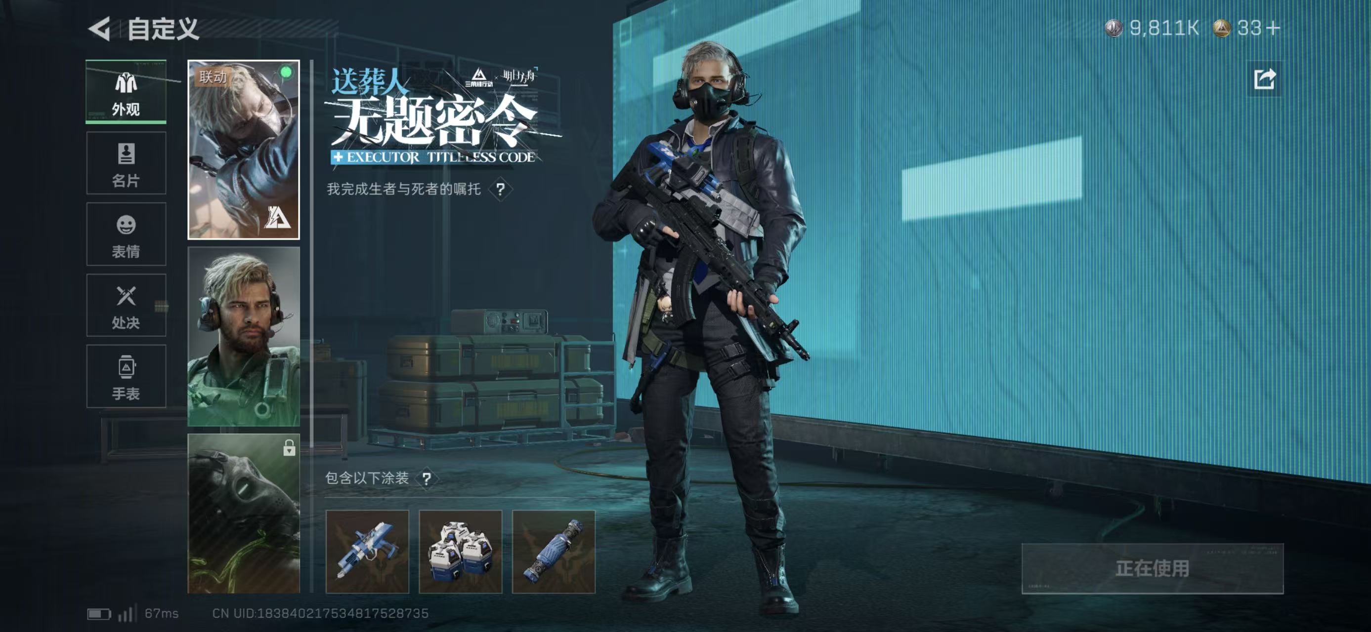 SJZCMW421724三角洲行动账号详情图2