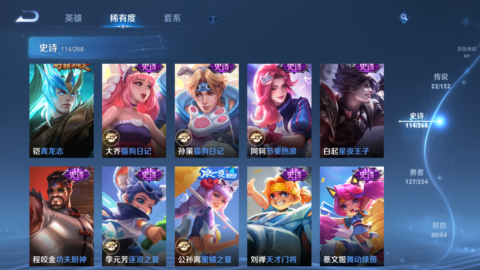 WZCMW491832王者荣耀账号详情图17 WZCMW491832王者荣耀账号详情图17