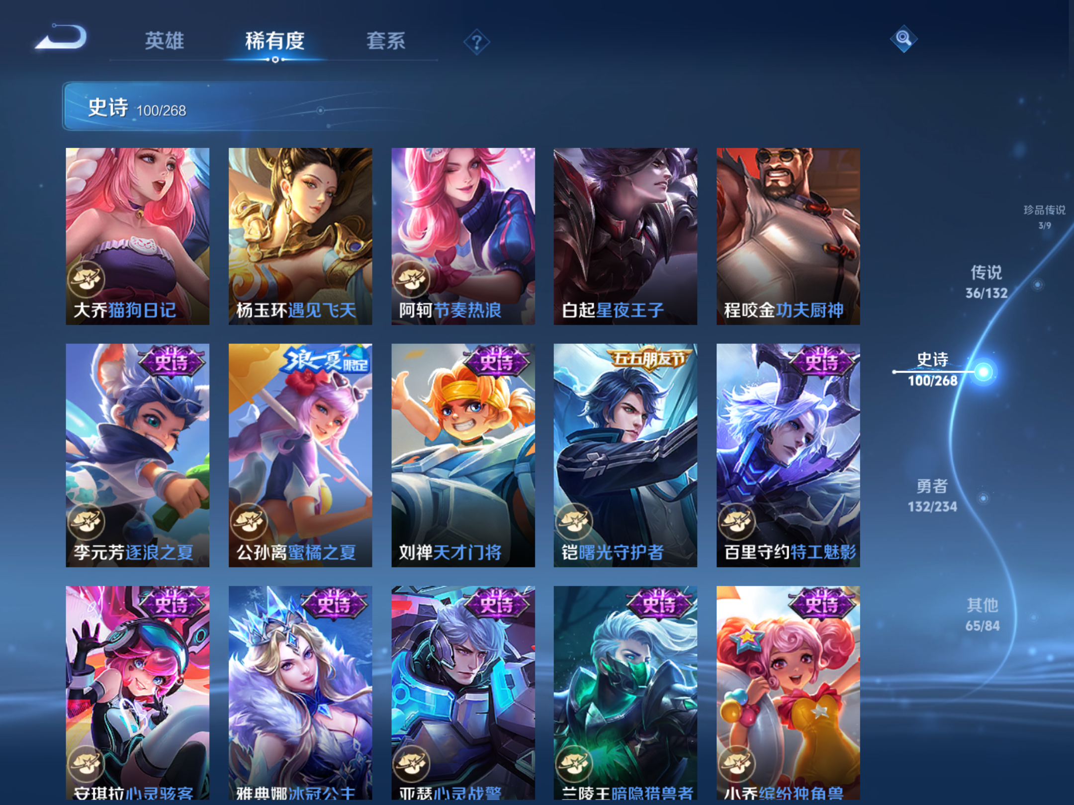 WZCMW486371王者荣耀账号详情图16