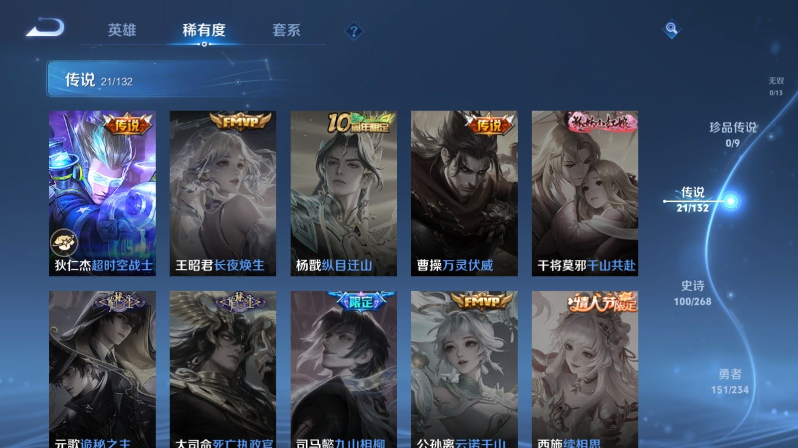 WZCMW486350王者荣耀账号详情图9 WZCMW486350王者荣耀账号详情图9