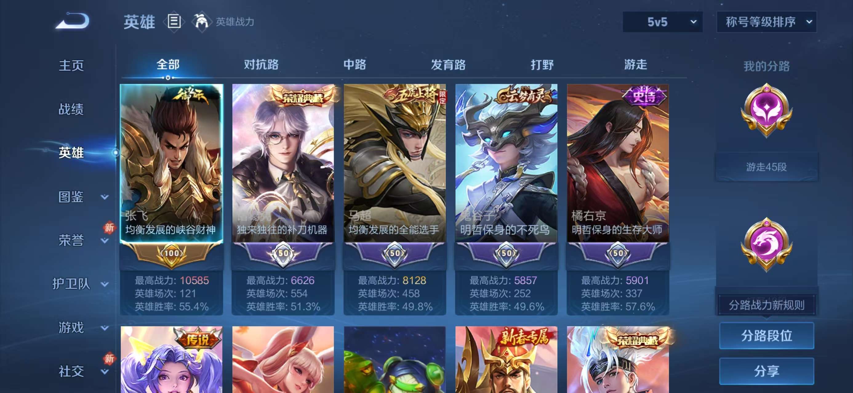 WZCMW480866王者荣耀账号详情图4 WZCMW480866王者荣耀账号详情图4