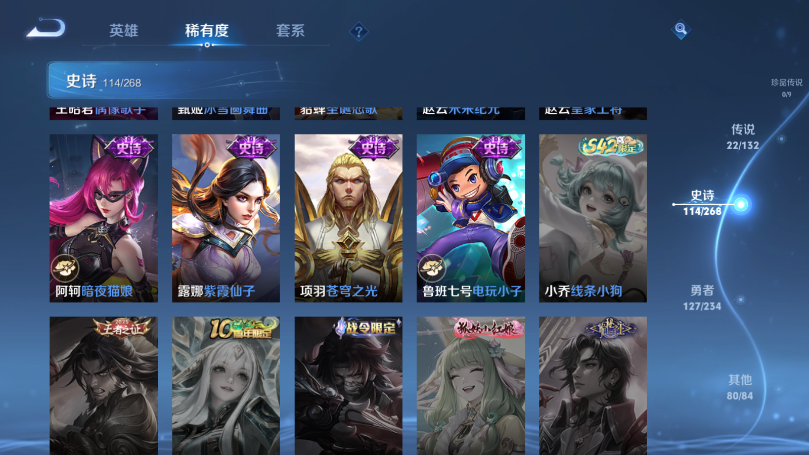 WZCMW491832王者荣耀账号详情图22 WZCMW491832王者荣耀账号详情图22