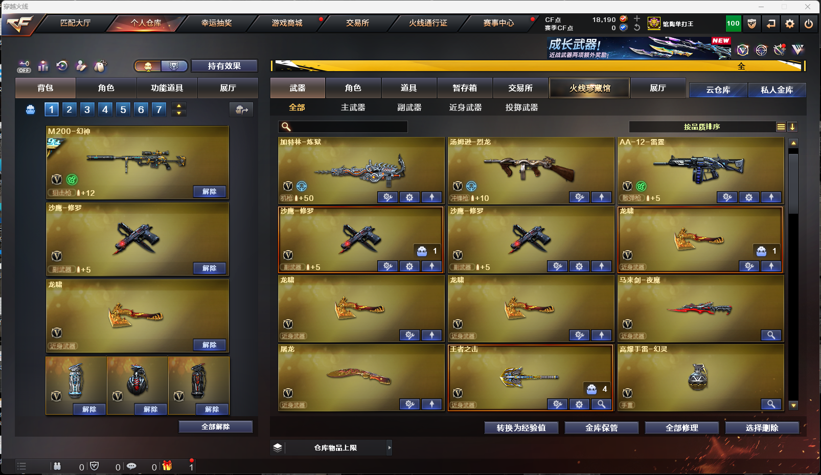 CFFFWY416255穿越火线账号详情图4