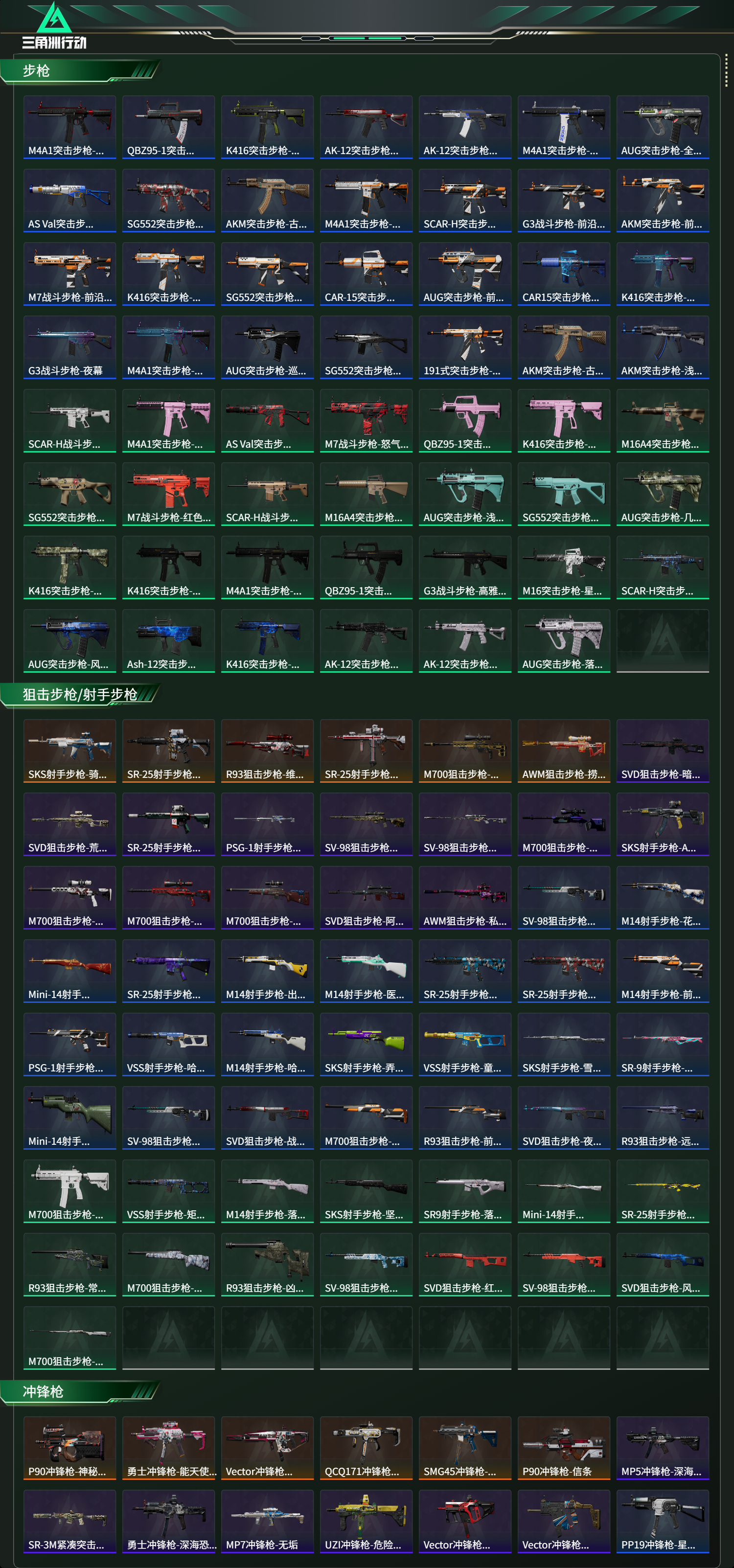 SJZCMW421776三角洲行动账号详情图18