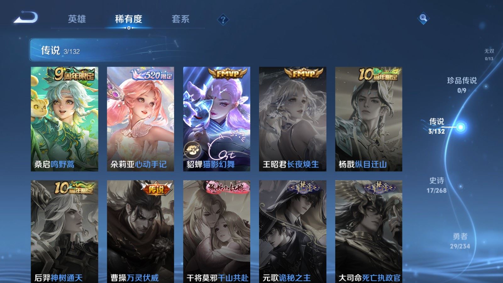 WZCMW487018王者荣耀账号详情图6 WZCMW487018王者荣耀账号详情图6