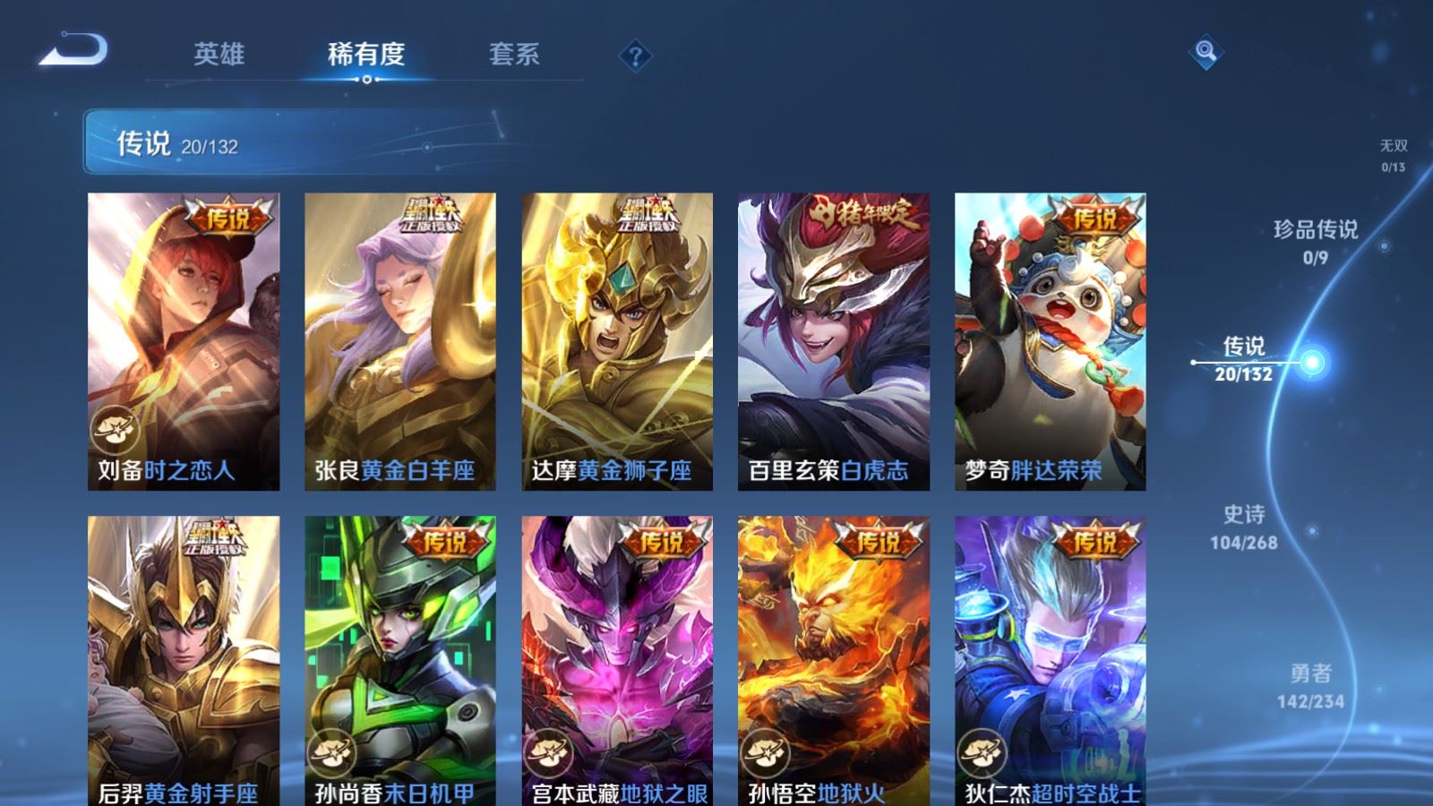 WZCMW487009王者荣耀账号详情图8