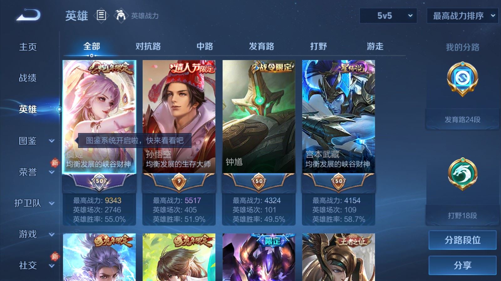 WZCMW486365王者荣耀账号详情图3 WZCMW486365王者荣耀账号详情图3