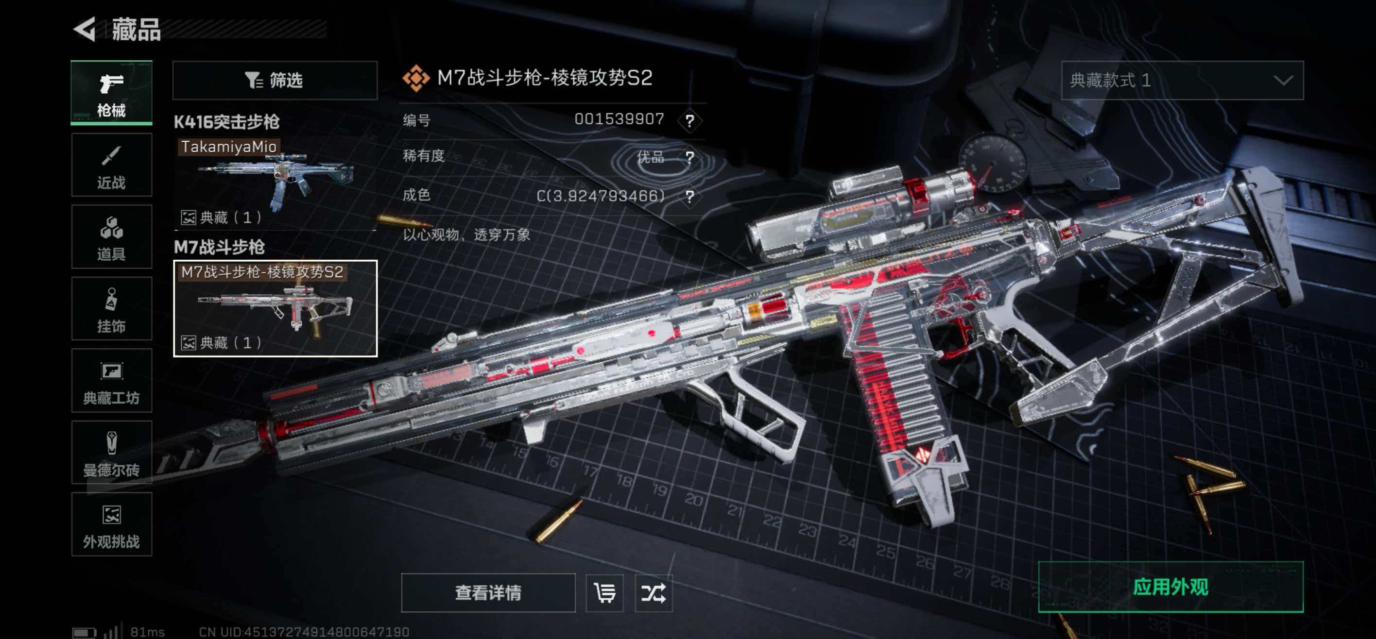 SJZCMW421683三角洲行动账号详情图9