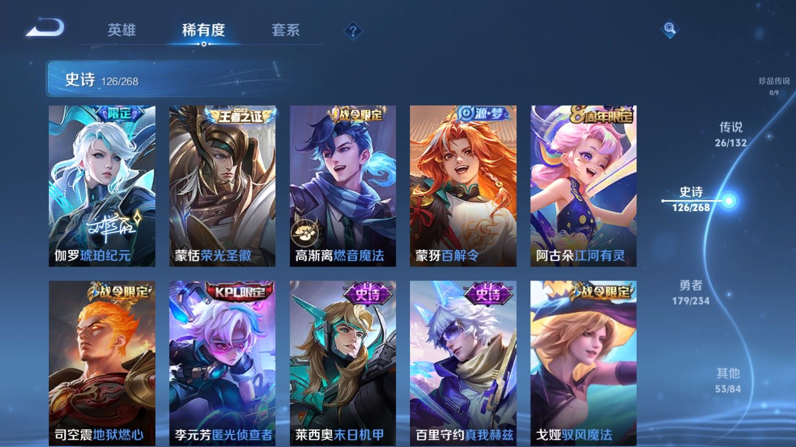 WZCMW487029王者荣耀账号详情图14