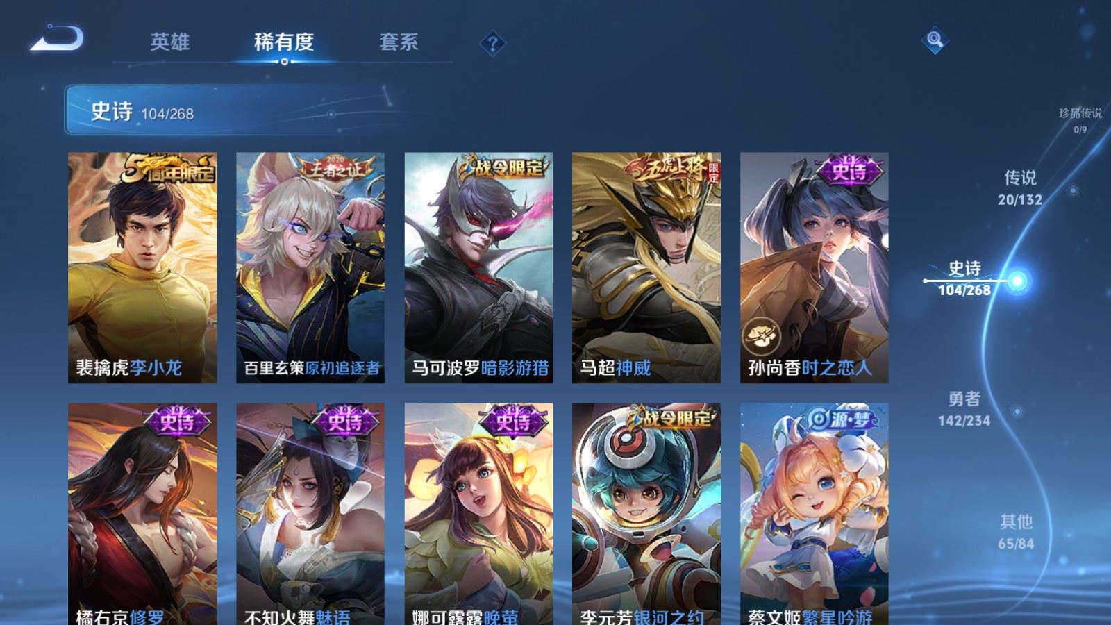 WZCMW487009王者荣耀账号详情图13