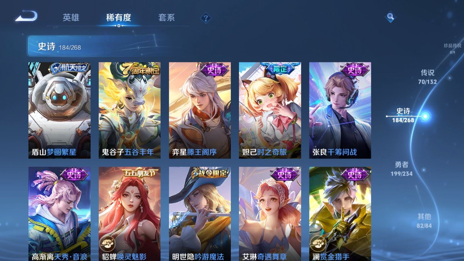 WZCMW487059王者荣耀账号详情图21