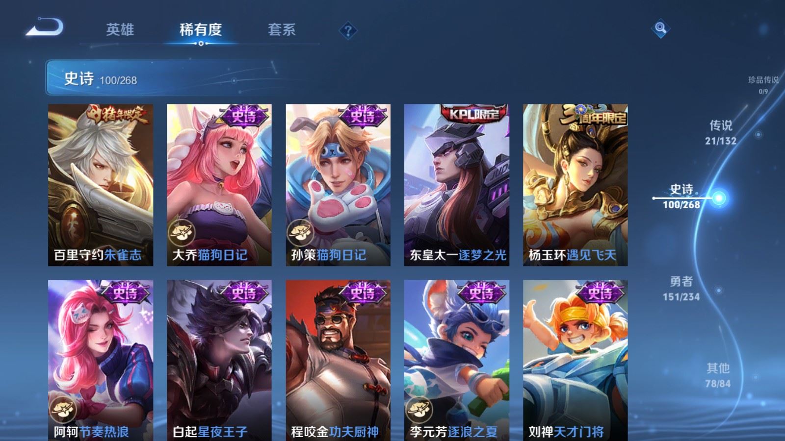 WZCMW486350王者荣耀账号详情图15 WZCMW486350王者荣耀账号详情图15