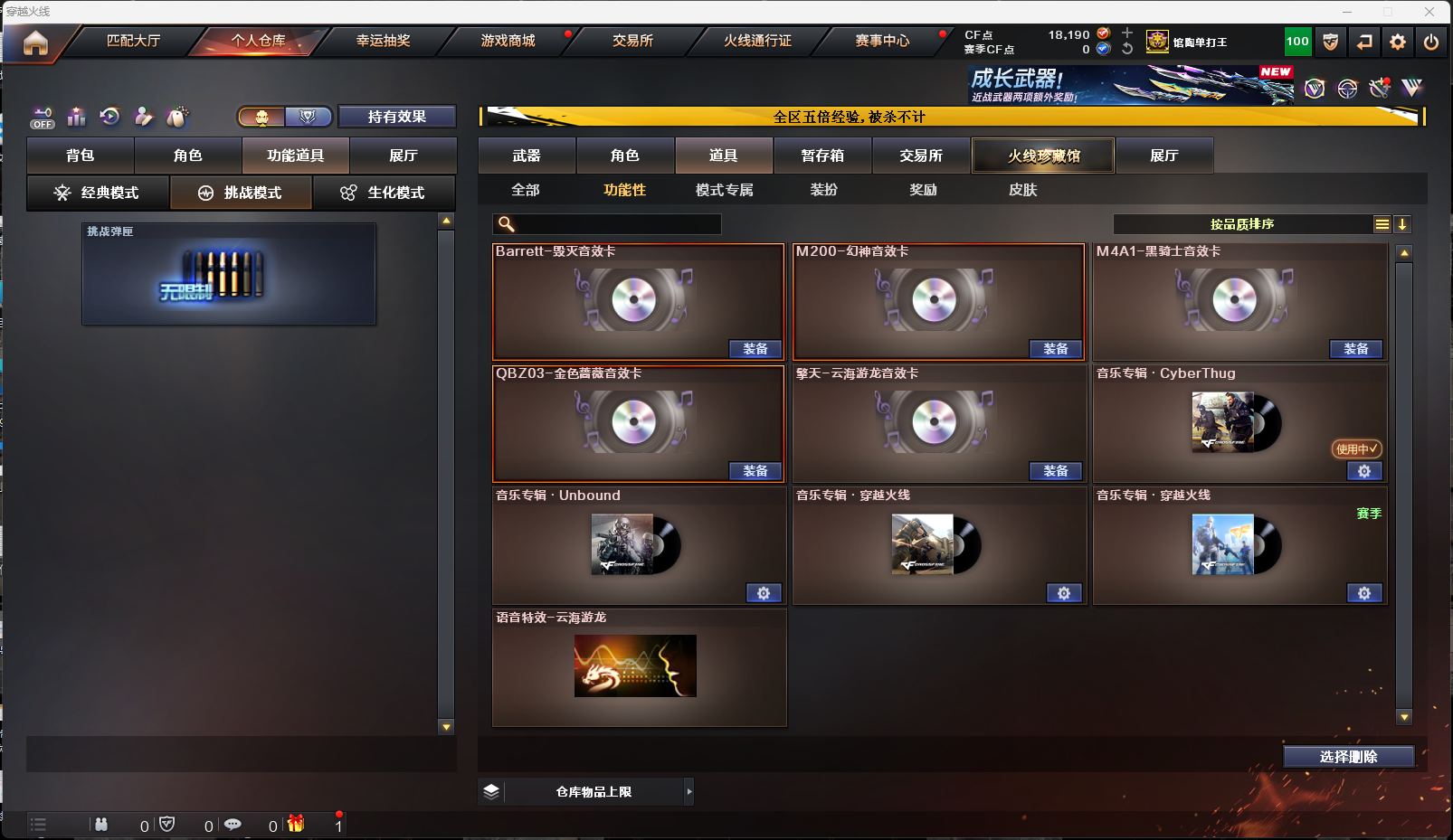 CFFFWY416255穿越火线账号详情图8