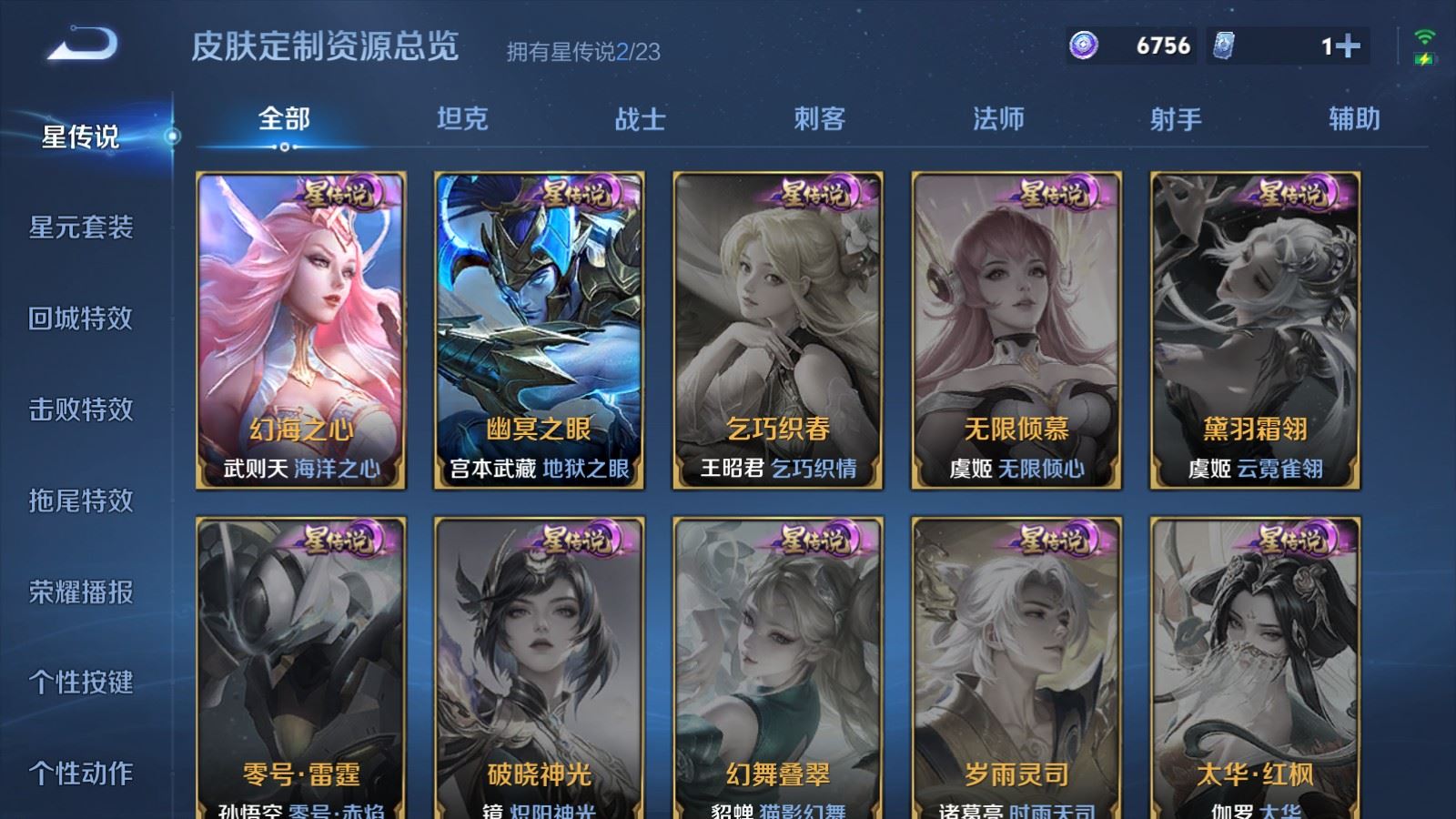 WZCMW486350王者荣耀账号详情图21 WZCMW486350王者荣耀账号详情图21