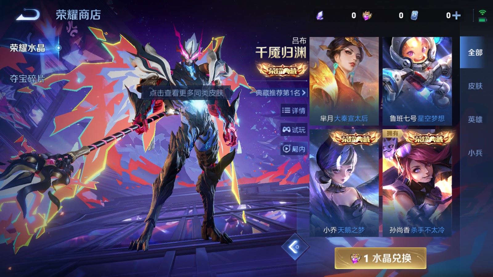 WZCMW487093王者荣耀账号详情图20