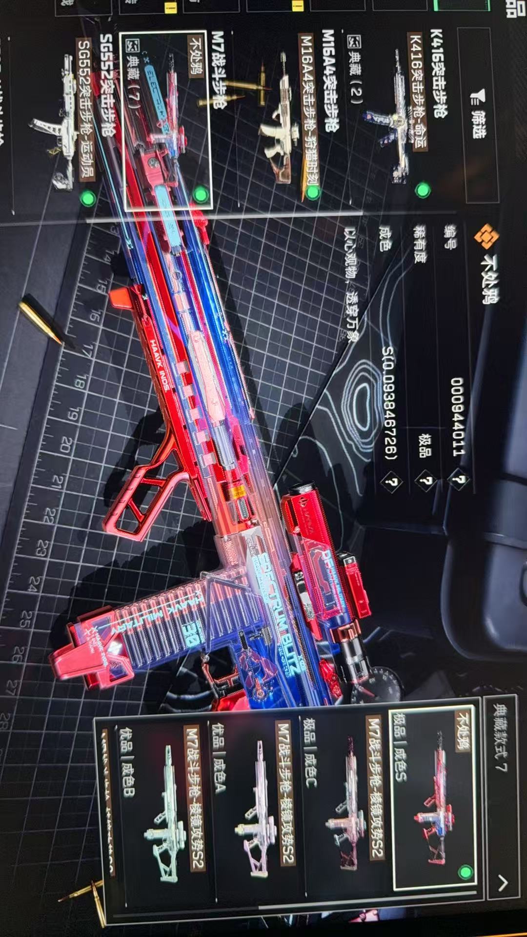 HPQM442177和平精英账号详情图9