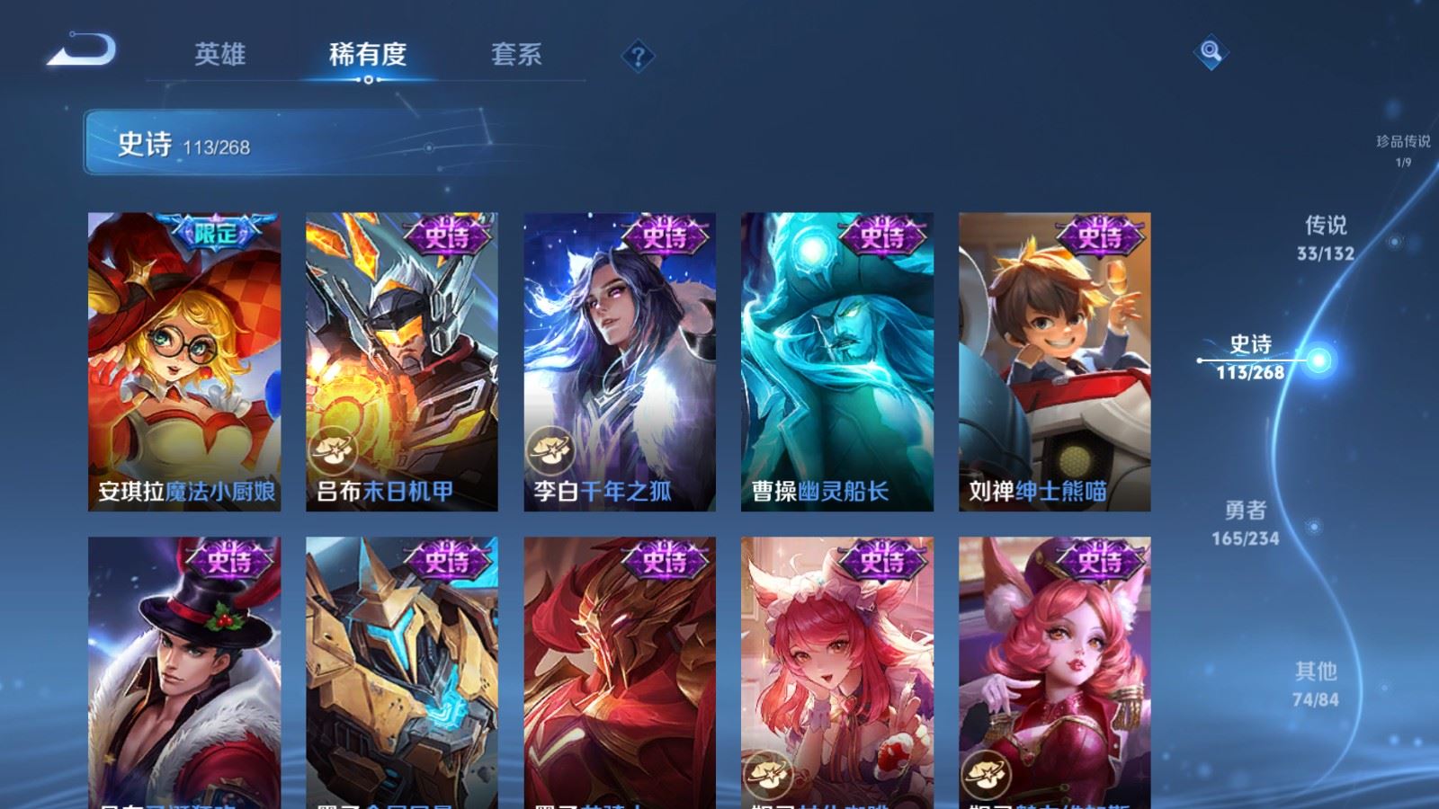 WZCMW487005王者荣耀账号详情图22 WZCMW487005王者荣耀账号详情图22