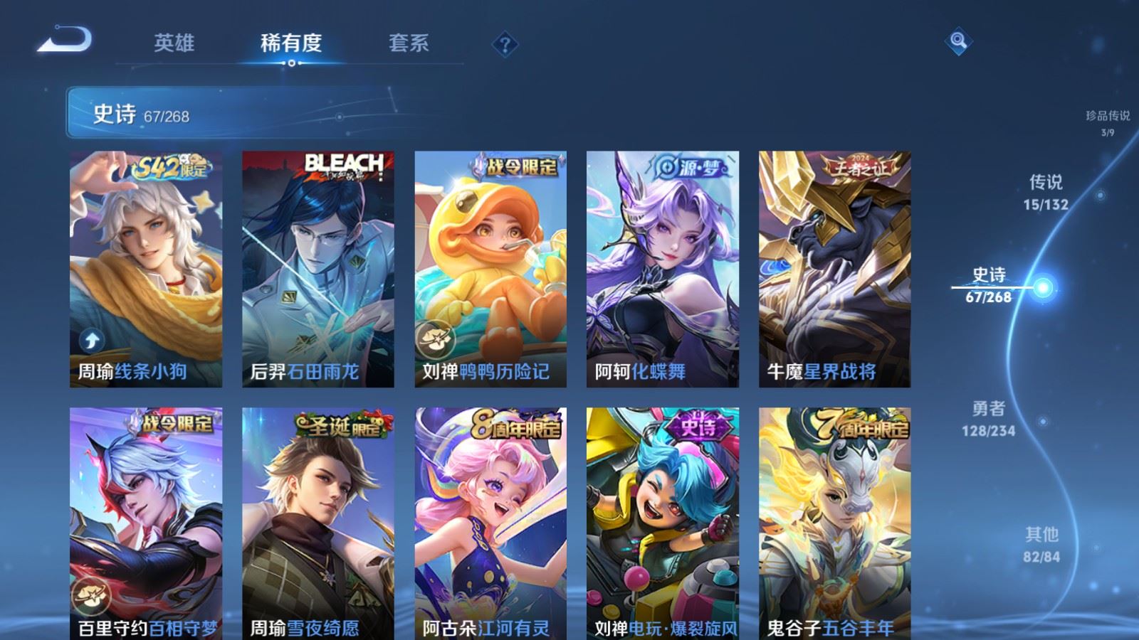 WZCMW487086王者荣耀账号详情图10