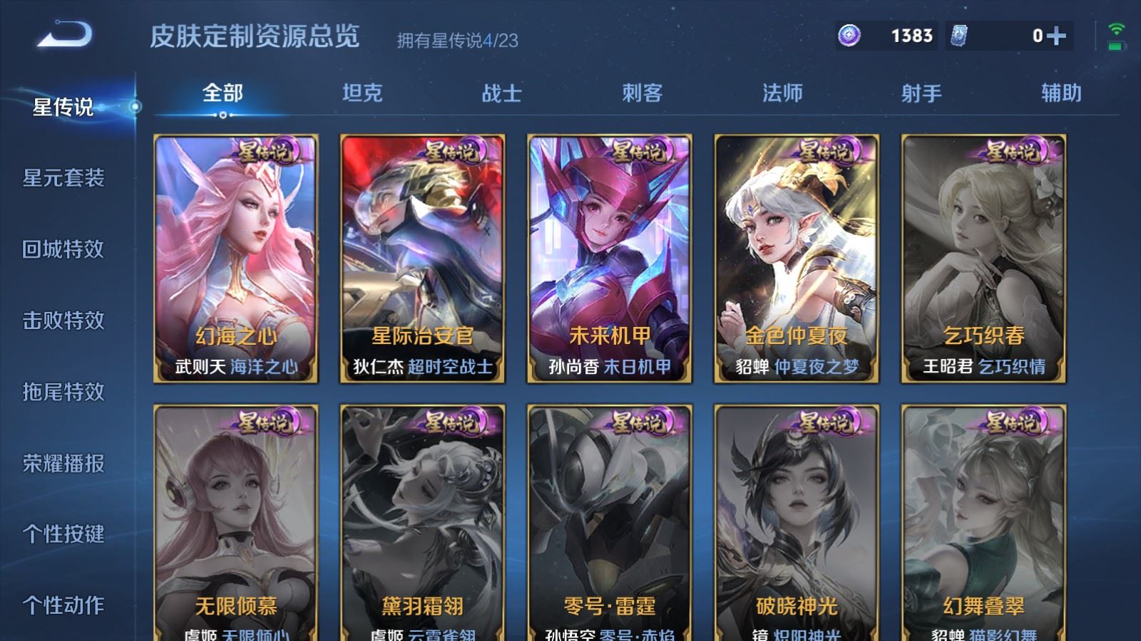 WZCMW487059王者荣耀账号详情图35