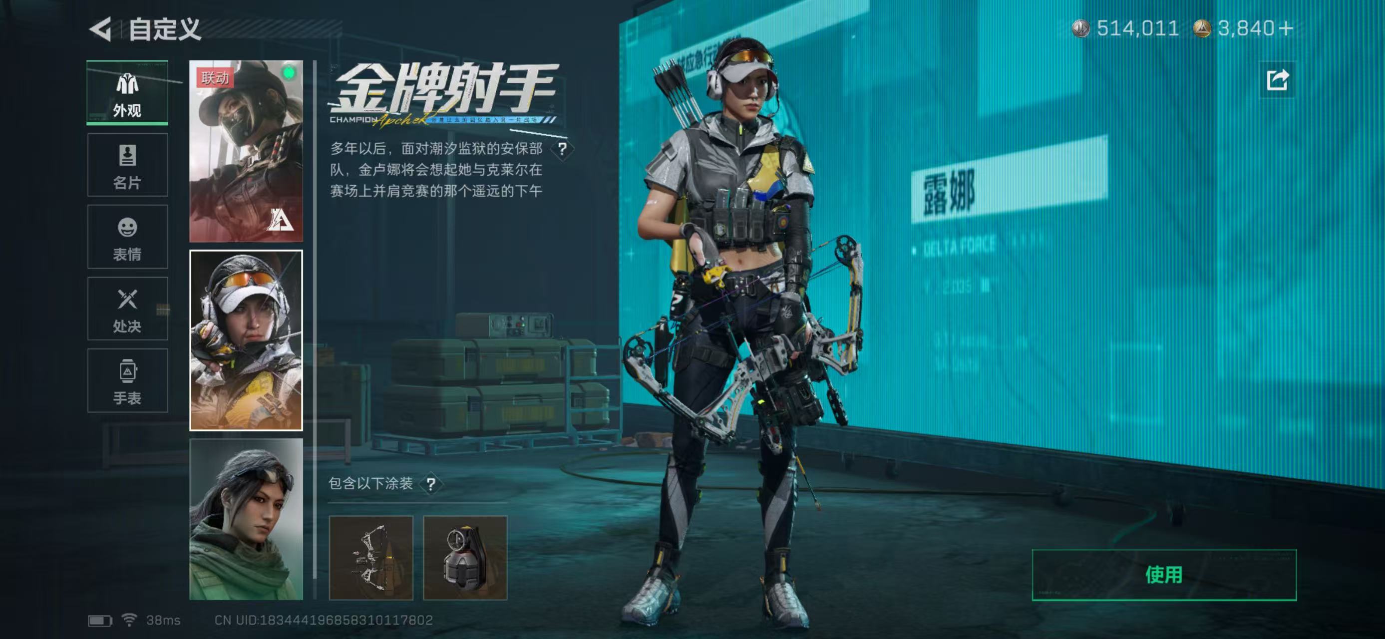 SJZCMW421782三角洲行动账号详情图2