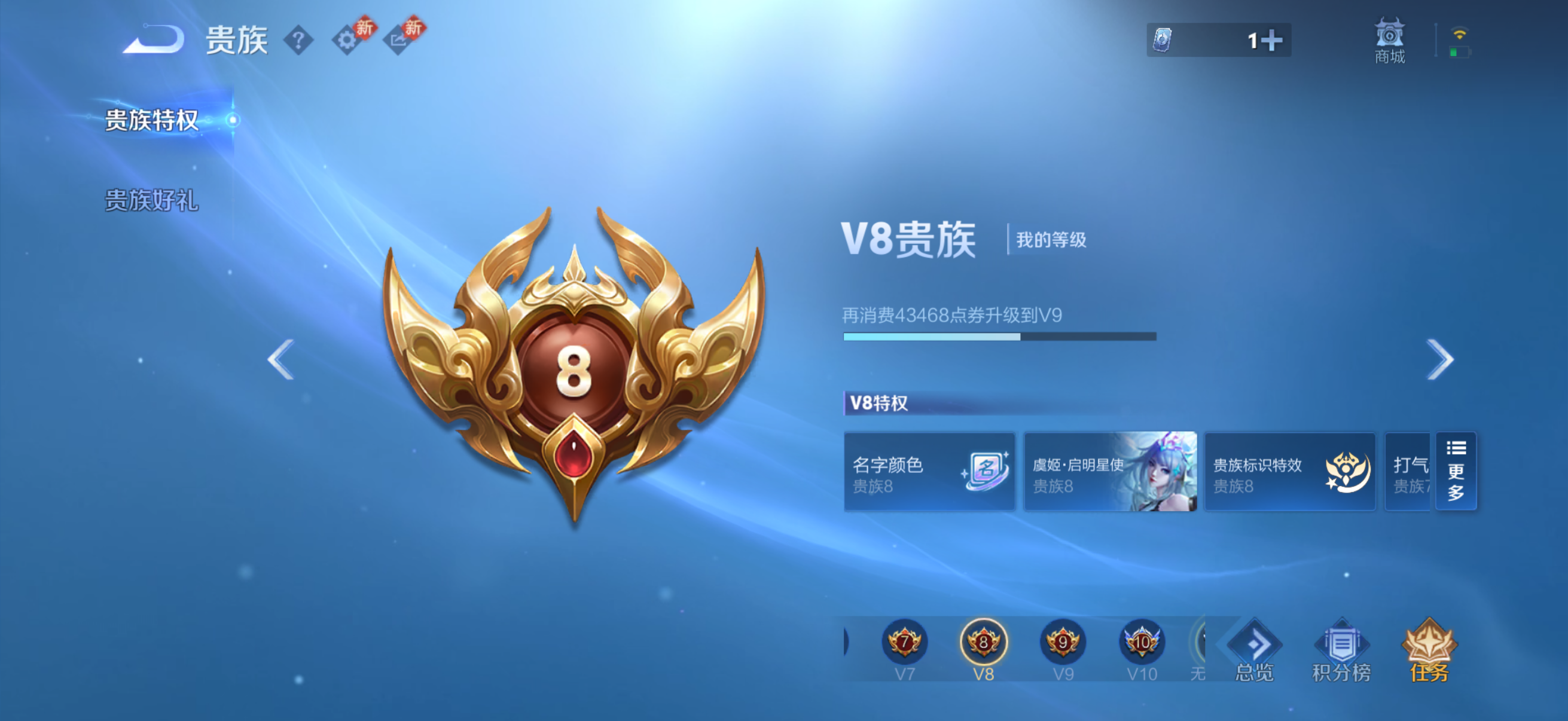 WZCMW480935王者荣耀账号详情图3