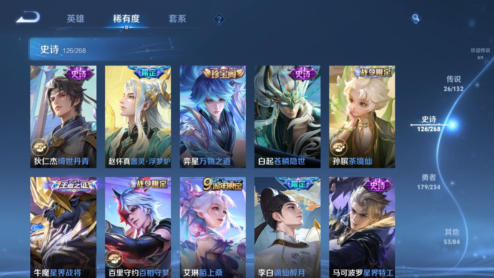 WZCMW487029王者荣耀账号详情图12