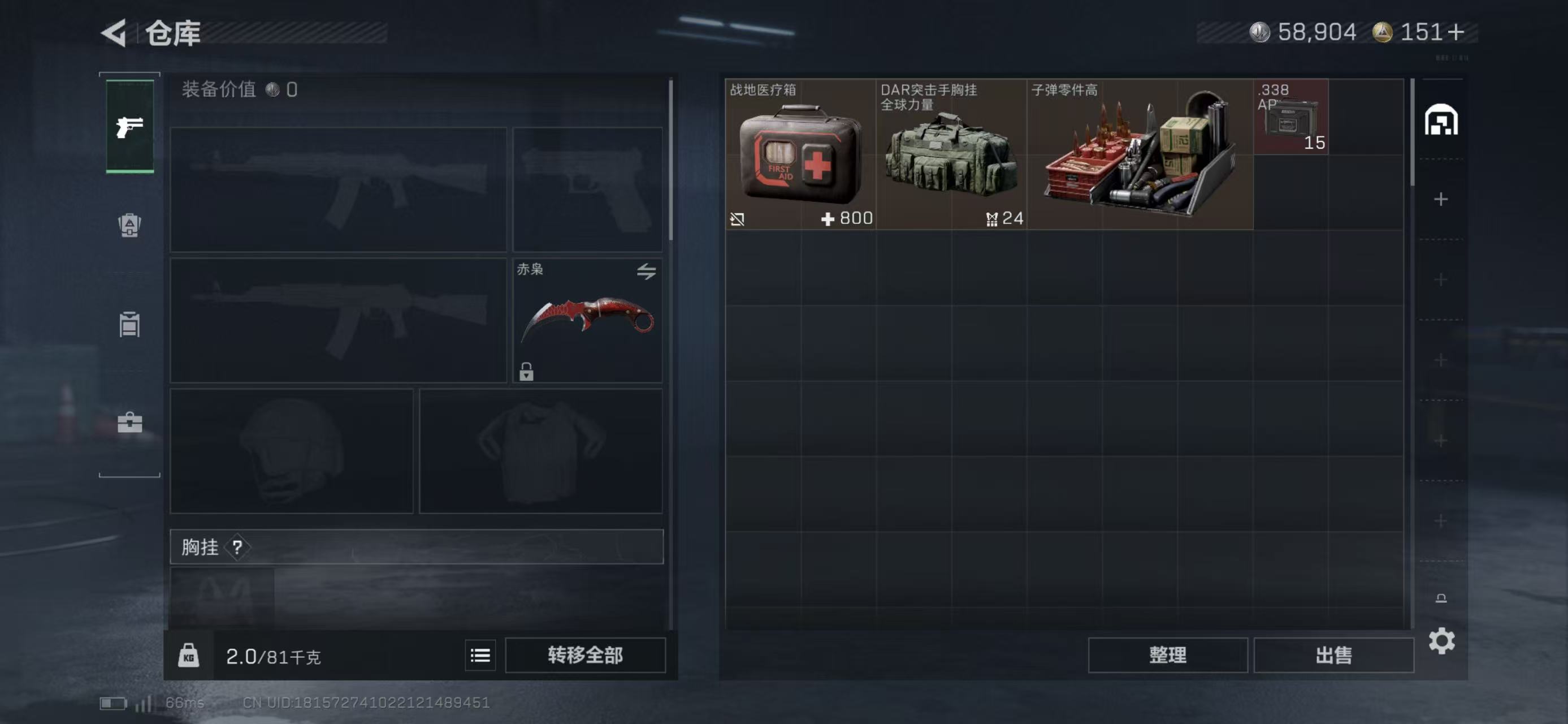 SJZCMW421776三角洲行动账号详情图13