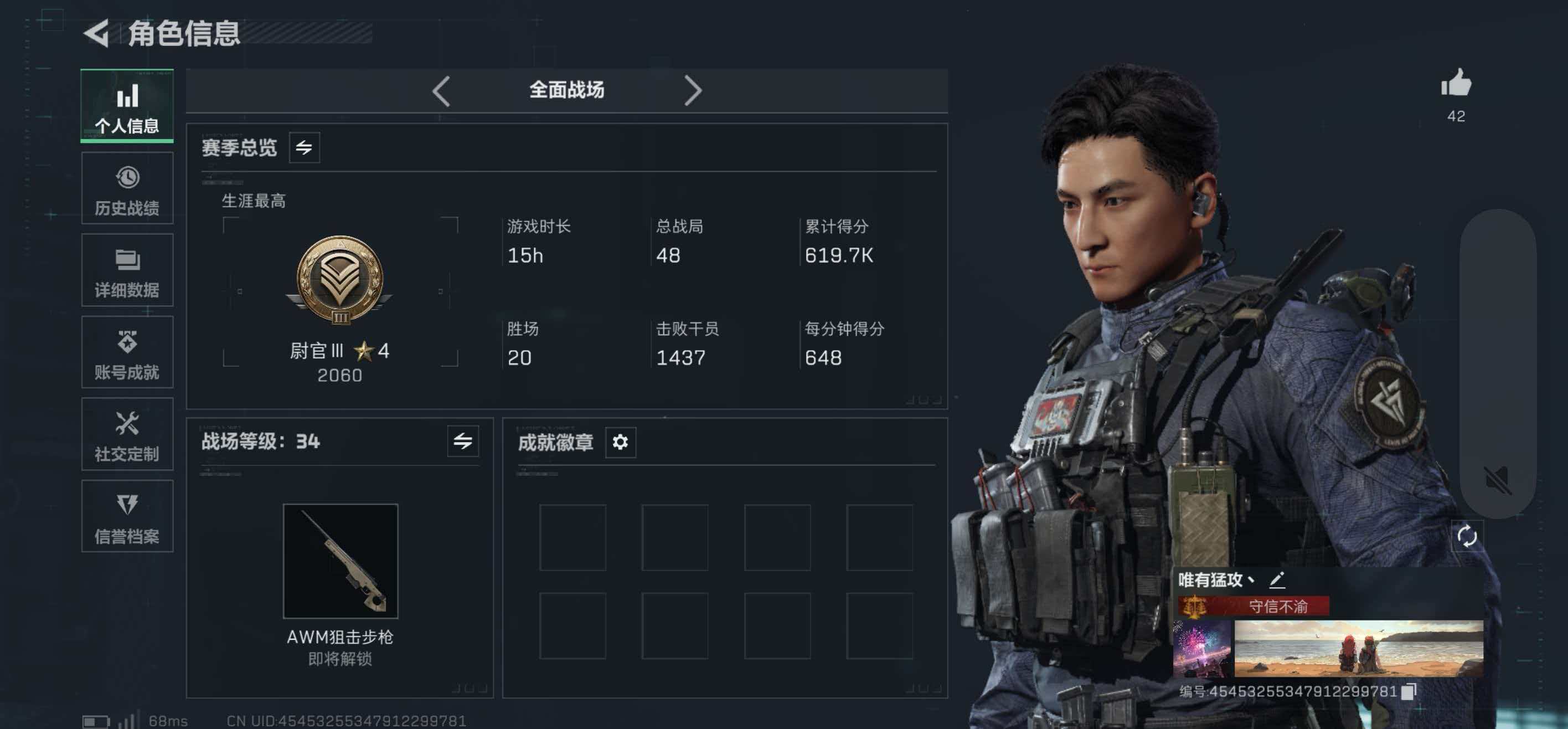 SJZCMW421708三角洲行动账号详情图5