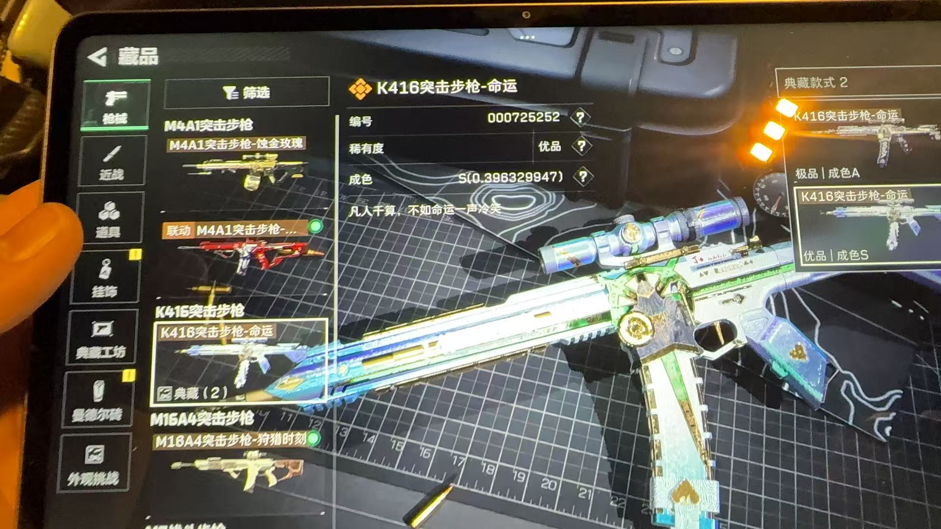 HPQM442177和平精英账号详情图8