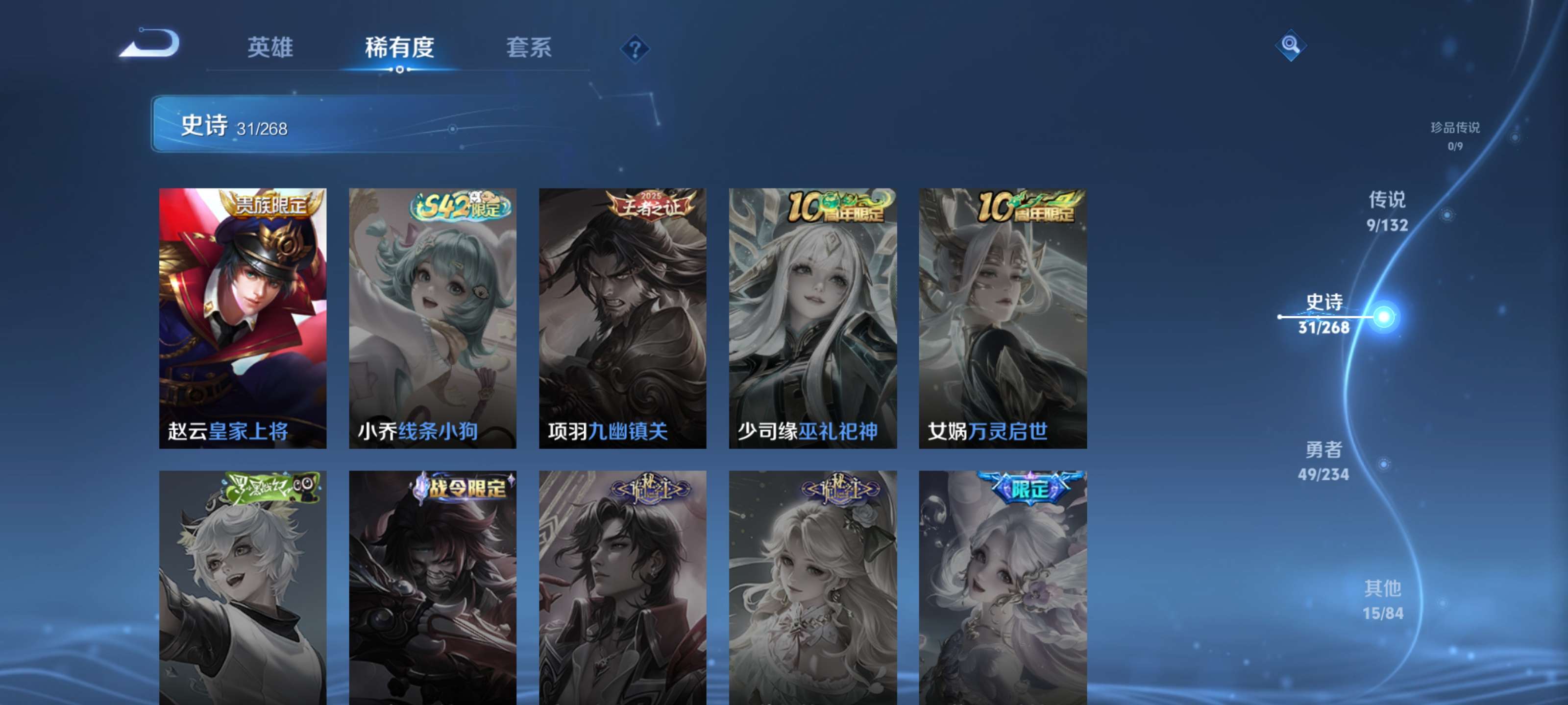 WZZM491228王者荣耀账号详情图9