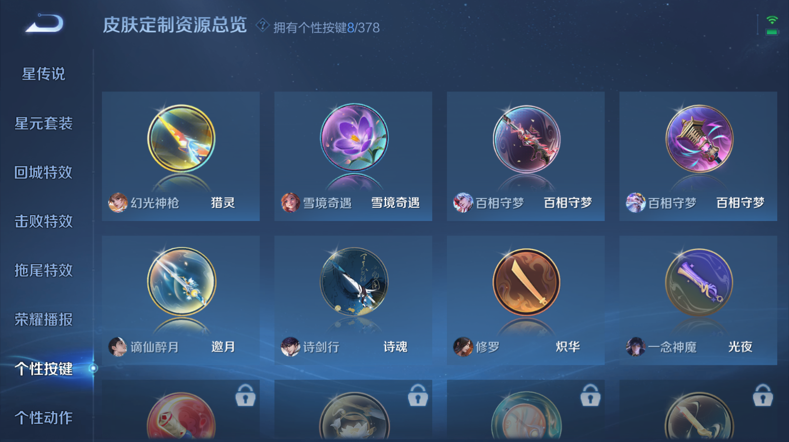 WZZM491299王者荣耀账号详情图15 WZZM491299王者荣耀账号详情图15