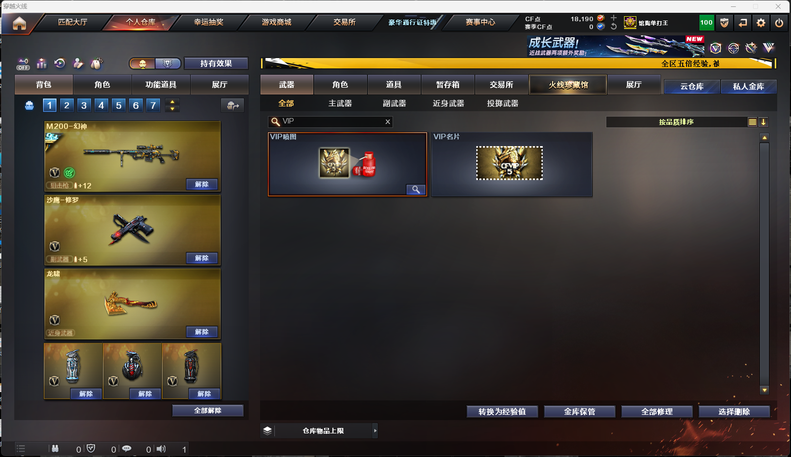 CFFFWY416255穿越火线账号详情图13