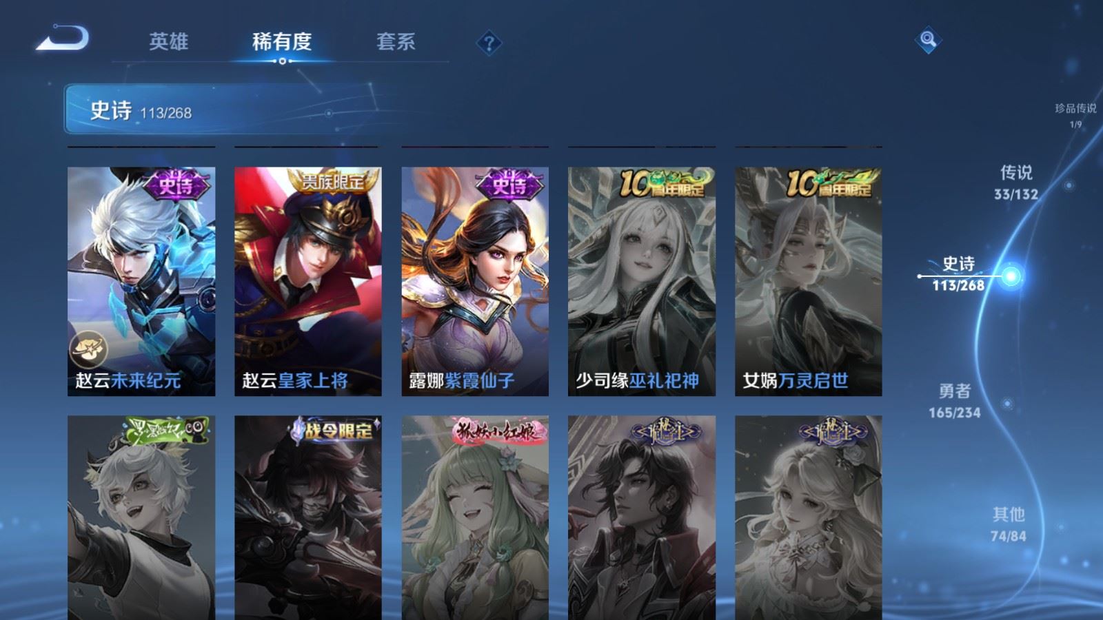 WZCMW487005王者荣耀账号详情图24 WZCMW487005王者荣耀账号详情图24