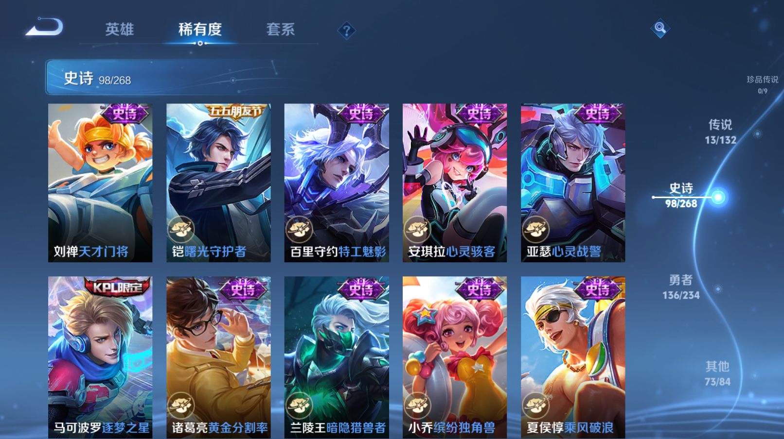 WZZM491299王者荣耀账号详情图12 WZZM491299王者荣耀账号详情图12