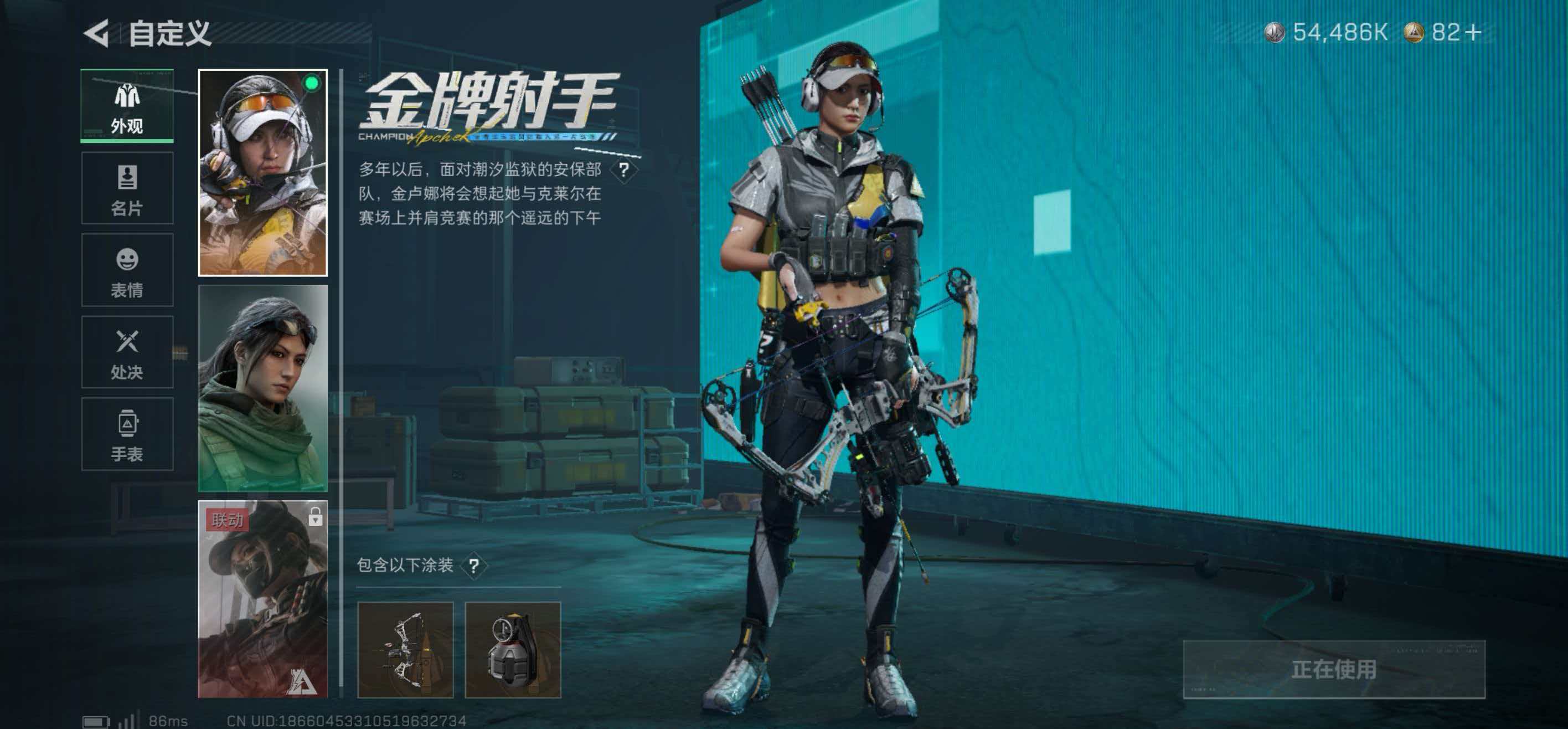 SJZCMW421677三角洲行动账号详情图4