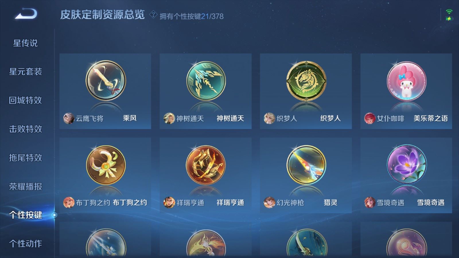 WZCMW486355王者荣耀账号详情图26