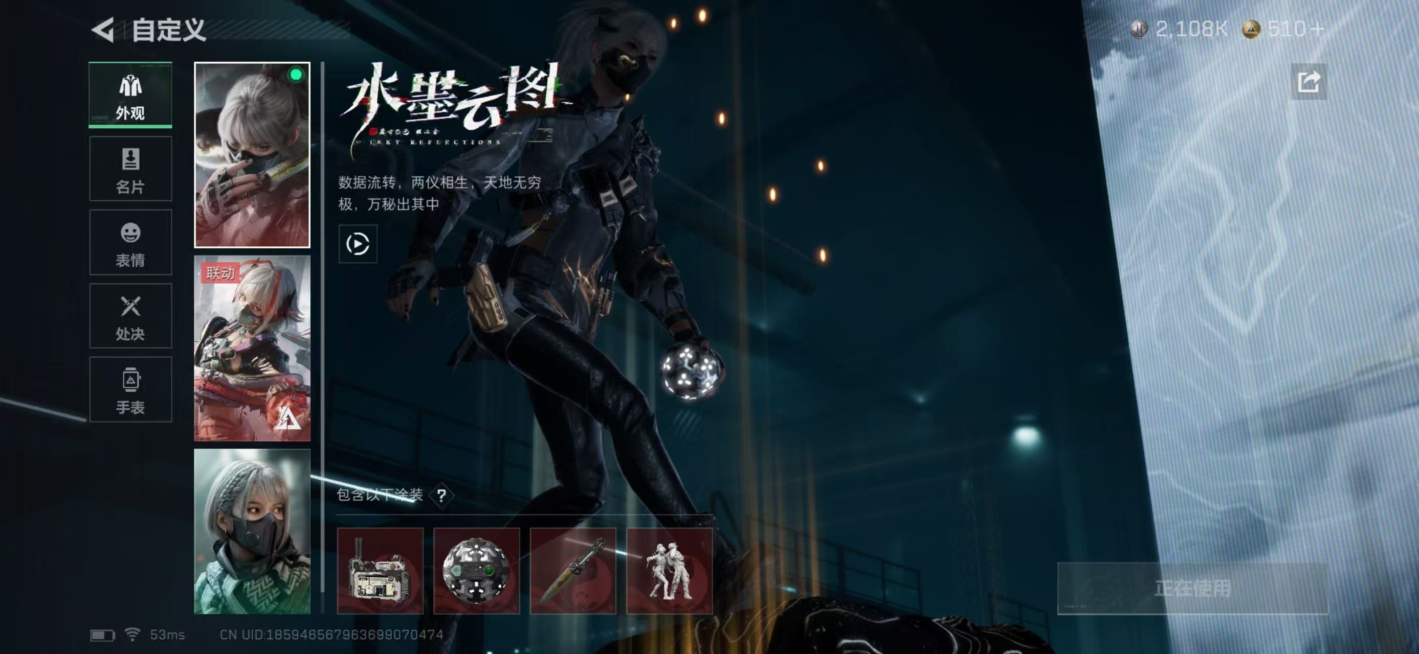 SJZCMW421850三角洲行动账号详情图4 SJZCMW421850三角洲行动账号详情图4