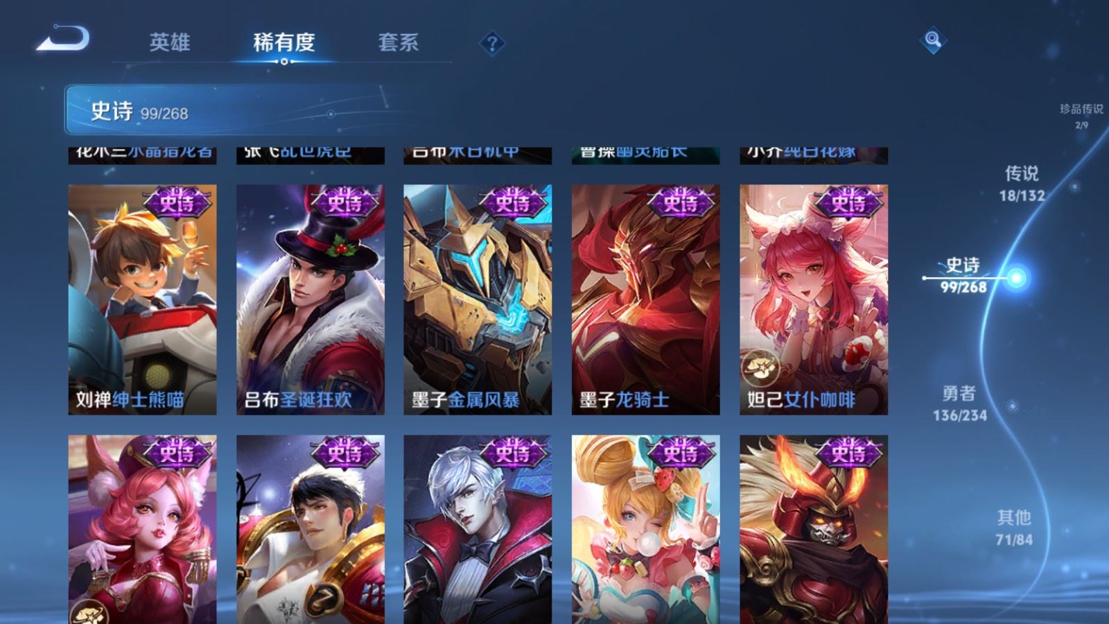 WZCMW487023王者荣耀账号详情图19