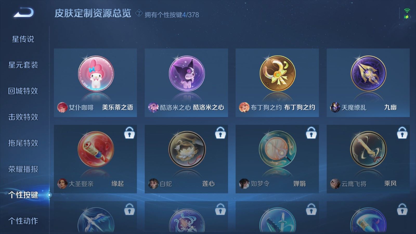 WZCMW487086王者荣耀账号详情图19