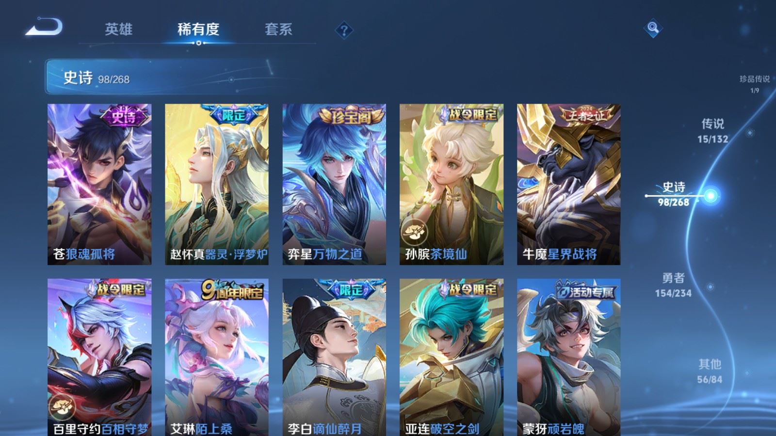 WZCMW486330王者荣耀账号详情图12