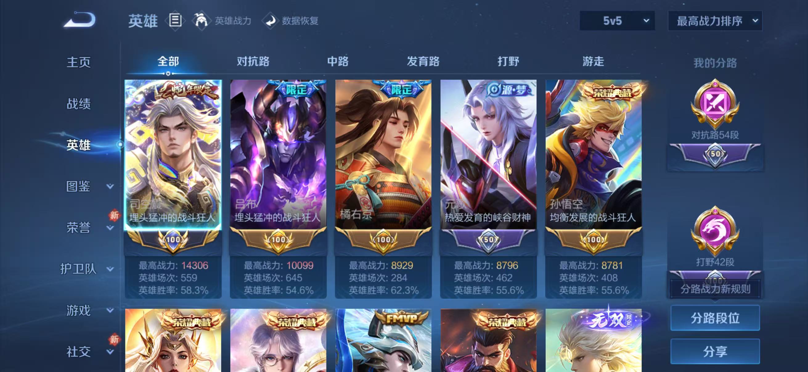 WZCMW480979王者荣耀账号详情图5 WZCMW480979王者荣耀账号详情图5