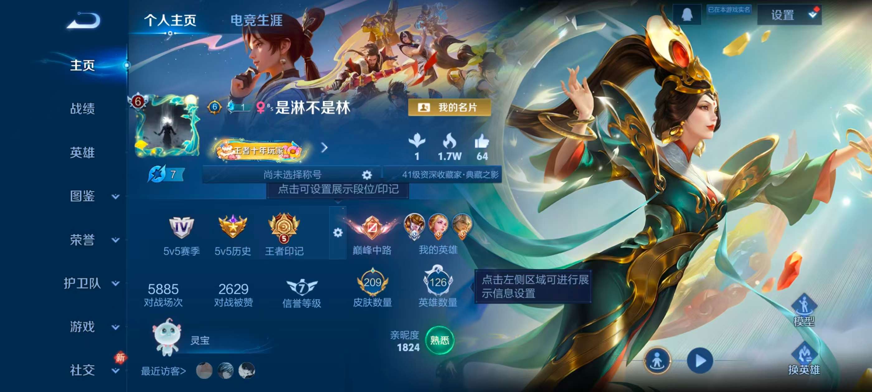 WZCMW480960王者荣耀账号详情图2 WZCMW480960王者荣耀账号详情图2