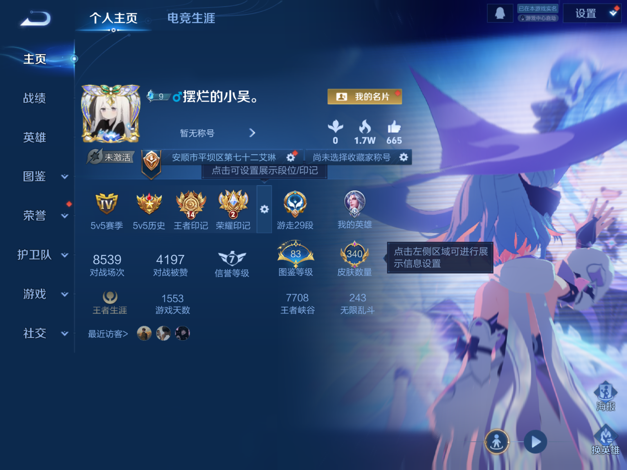 WZCMW486371王者荣耀账号详情图2