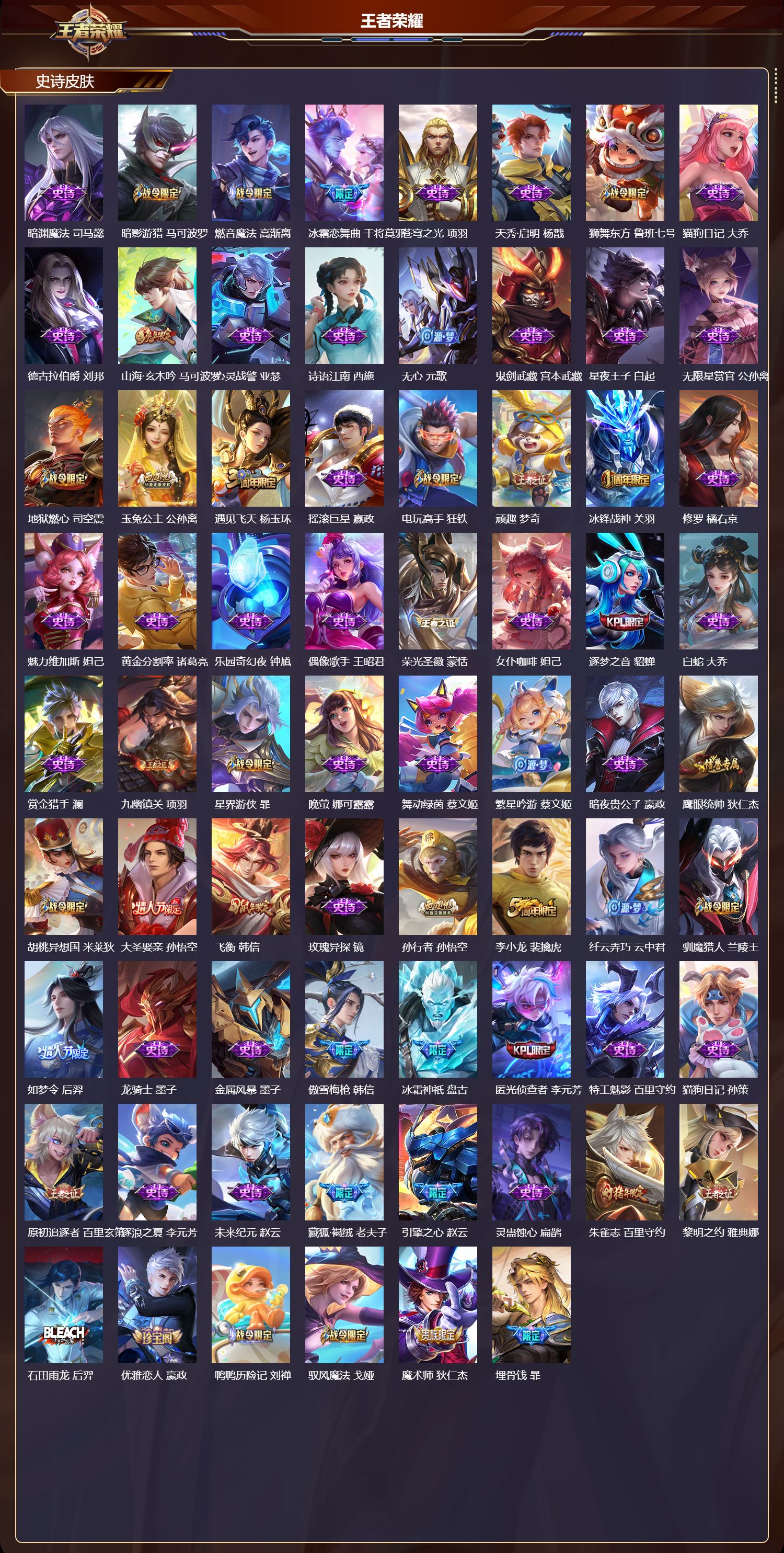 WZCMW480979王者荣耀账号详情图7 WZCMW480979王者荣耀账号详情图7